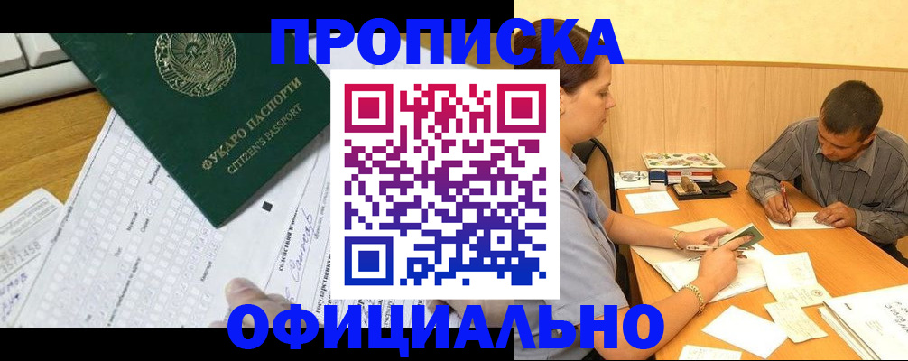 миграционный учет в Суздали