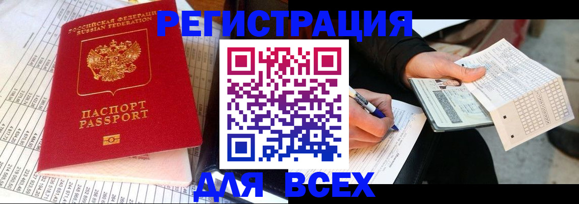 прописка штамп в Суздали